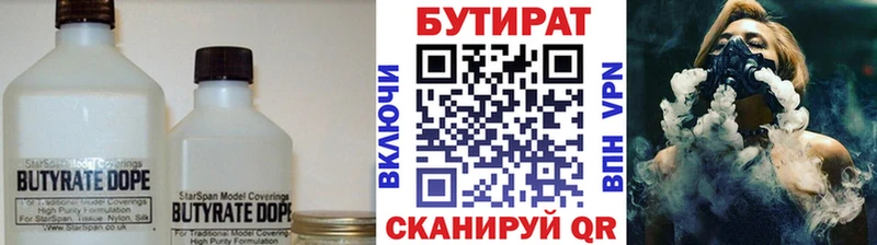 БУТИРАТ 99%  hydra ССЫЛКА  Иноземцево 