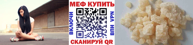 МЕФ кристаллы Иноземцево