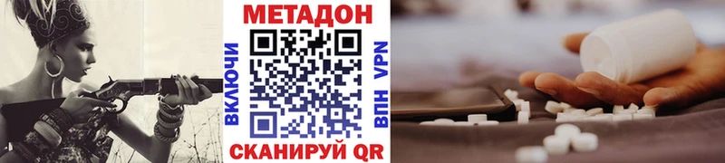 МЕТАДОН methadone Иноземцево